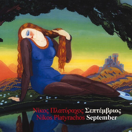 Νίκος Πλατύραχος - Σεπτέμβριος - CD