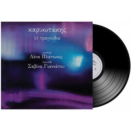 Λένα Πλάτωνος - 13 Τραγούδια - Vinyl LP
