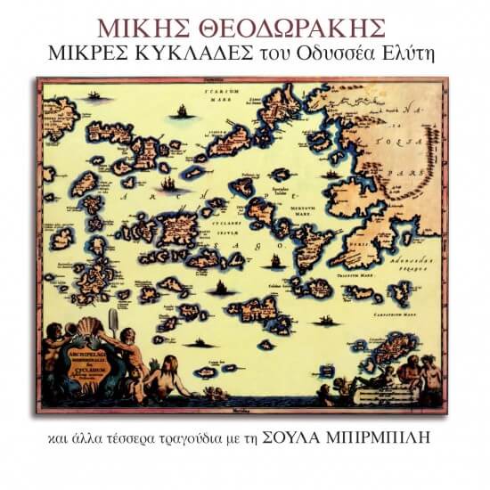 Μίκης Θεοδωράκης - Μικρές Κυκλάδες - CD