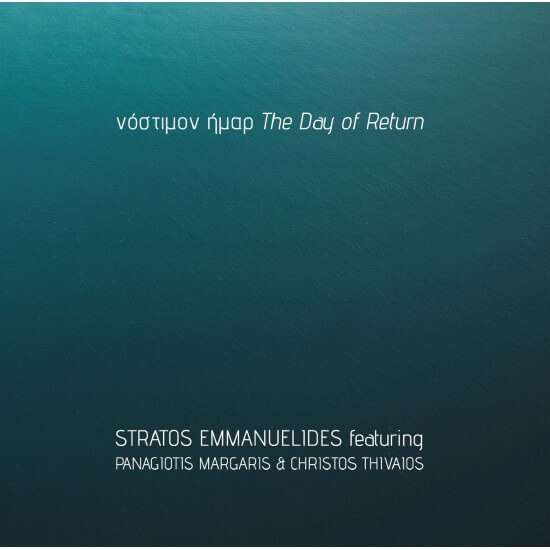 Στράτος Εμμανουηλίδης - Νόστιμον Ήμαρ - CD