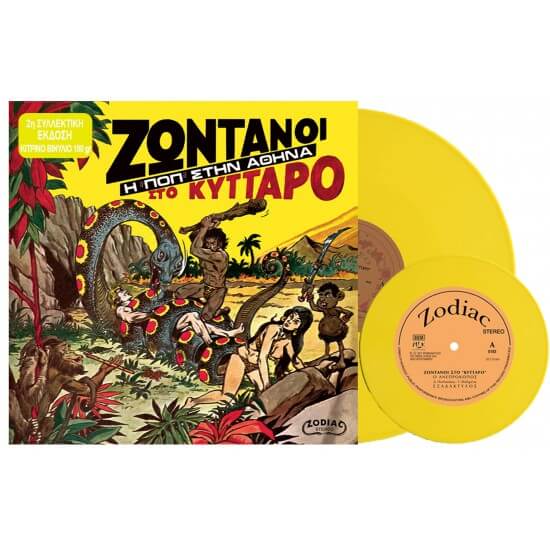 Various Artists - Ζωντανοί Στο Κύτταρο - Η Ποπ Στην Αθήνα - Vinyl LP