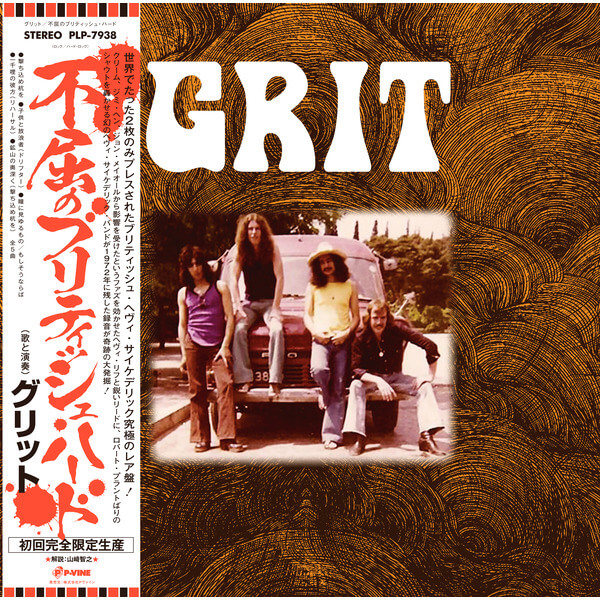 Grit - Grit - LP