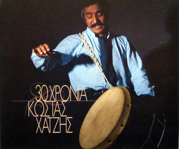 Κώστας Χατζής - 30 Χρόνια Κώστας Χατζής - CD