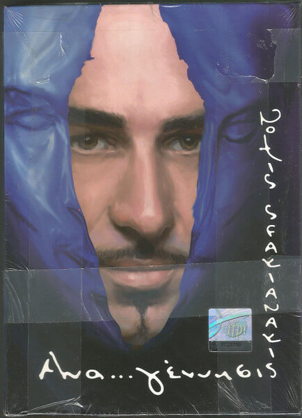 Νότης Σφακιανάκης - Ανα... Γέννησις - CD