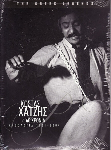 Κώστας Χατζής - Ανθολογία 1961-2004 - CD