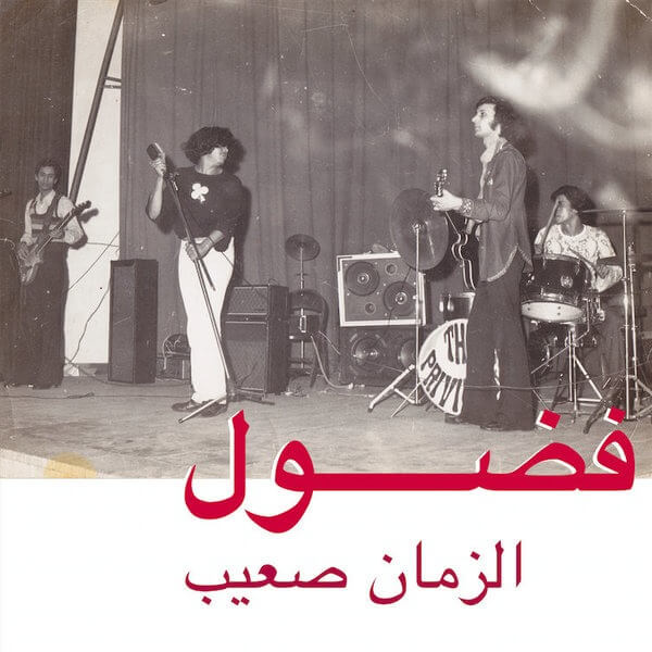 Fadoul - Al Zman Saib - CD