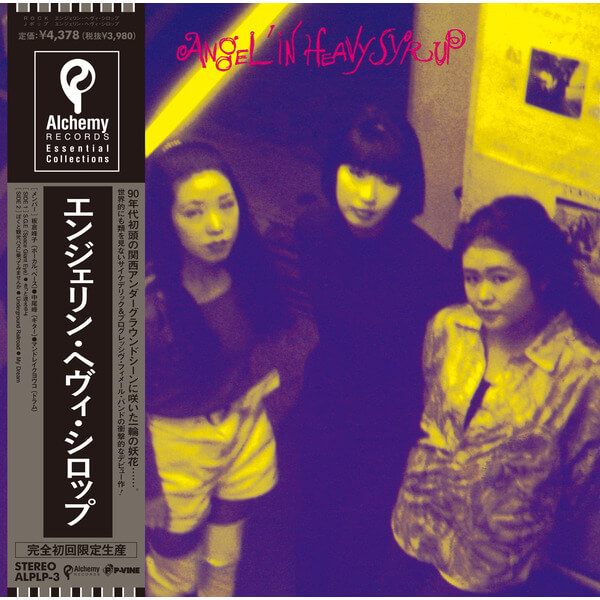 Angel'in Heavy Syrup - Angel'in Heavy Syrup - CD