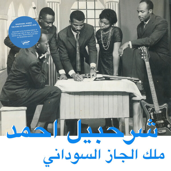 Sharhabil Ahmed - The King Of Sudanese Jazz - CD