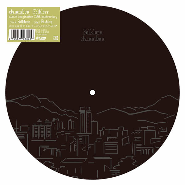 Clammbon - Folklore - 10"
