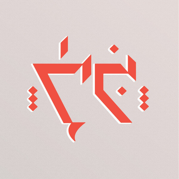 Sherpa The Tiger - Ithkuil - LP