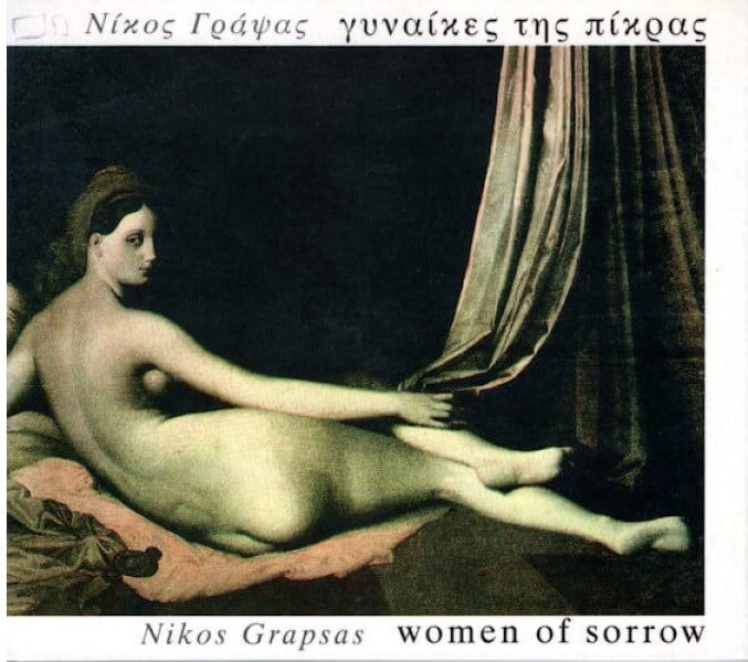 Νικόλαος Γράψας - Γυναίκες Της Πίκρας - CD
