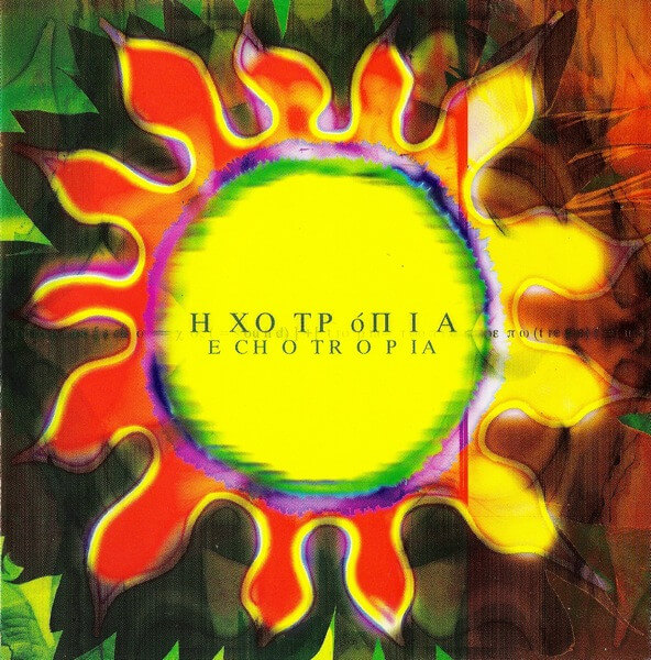 Κρίστη Στασσινοπούλου - Ηχοτρόπια - CD