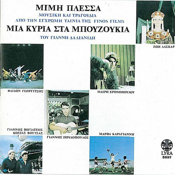 Μίμης Πλέσσας - Μια Κυρία Στα Μπουζούκια - CD