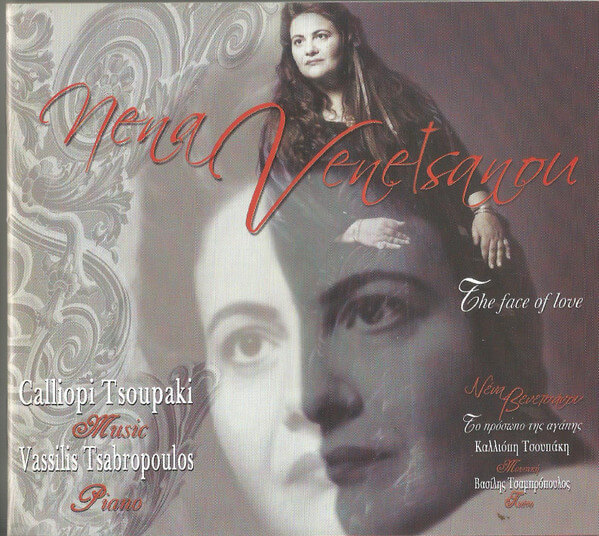 Νένα Βενετσάνου - Το Πρόσωπο Της Αγάπης - CD
