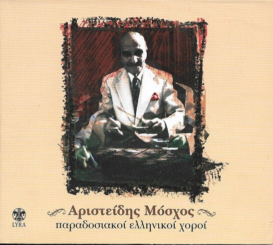 Αριστείδης Μόσχος - Παραδοσιακοί Ελληνικοί Χοροί - CD