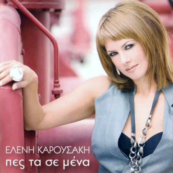 Ελένη Καρουσάκη - Πες Τα Σε Μένα - CD