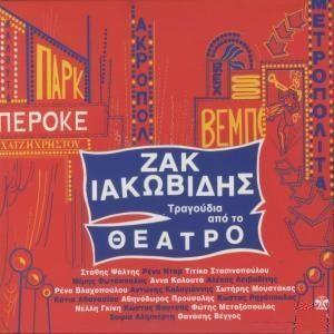 Ζακ Ιακωβίδης - Τραγούδια Από Το Θέατρο - CD