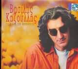 Βασίλης Καζούλλης - Τα Φιλιά Του Αυγούστου - CD