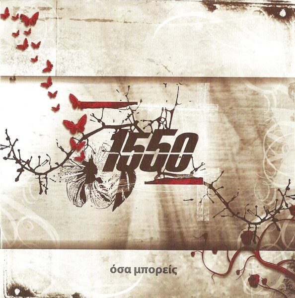 1550 - Όσα Μπορείς - CD