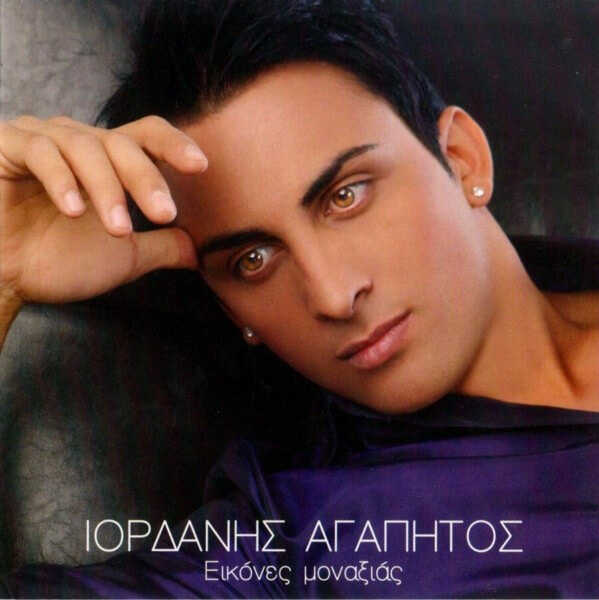 Ιορδάνης Αγαπητός - Εικόνες Μοναξιάς - CD