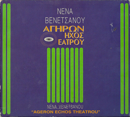 Νένα Βενετσάνου - Αγήρων Ήχος Θεάτρου - CD