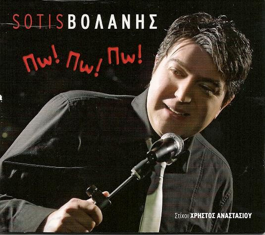 Sotis Volanis - Πω! Πω! Πω! - CD