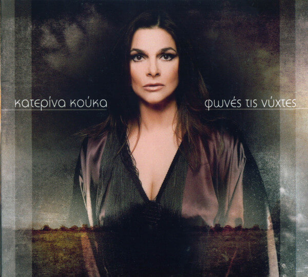 Κατερίνα Κούκα - Φωνές Τις Νύχτες - CD