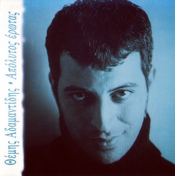 Θέμης Αδαμαντίδης - Απόλυτος Έρωτας - CD