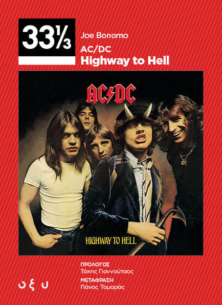 Joe Bonomo - AC/DC Highway to hell - Βιβλίο
