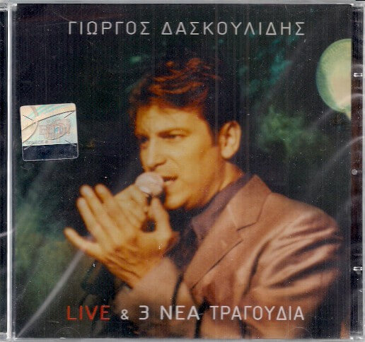 Γιώργος Δασκουλίδης – Live + 3 Νέα Τραγούδια - CD