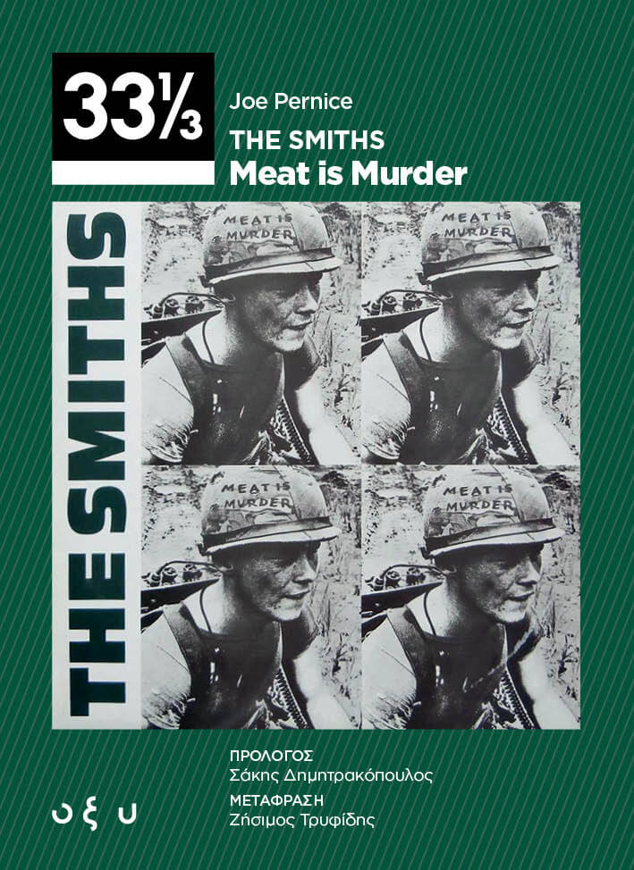 Joe Pernice - The  Smiths - Βιβλίο