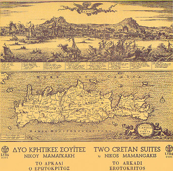 Νίκος Μαμαγκάκης - Δύο Κρητικές Σουίτες: Το Αρκάδι - Ο Ερωτόκριτος - CD