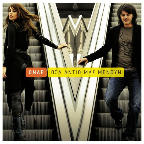 Όναρ - Όσα Αντίο Μας Μένουν - CD