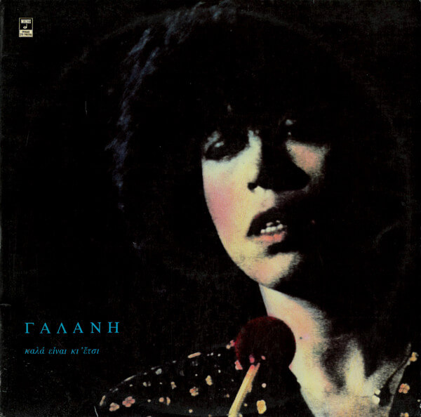 Δήμητρα Γαλάνη - Καλά Είναι Κι Έτσι - Vinyl LP