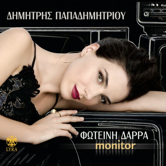 Δημήτρης Παπαδημητρίου, Φωτεινή Δάρρα - Monitor - CD