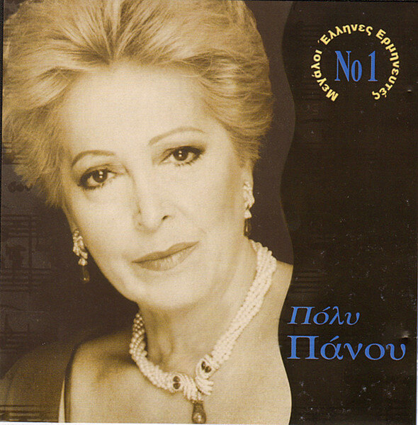 Πόλυ Πάνου - Πόλυ Πάνου - CD