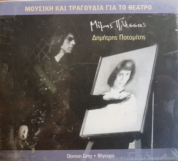 Μίμης Πλέσσας, Δημήτρης Ποταμίτης - Dorean Grey, Φίγκαρο - CD