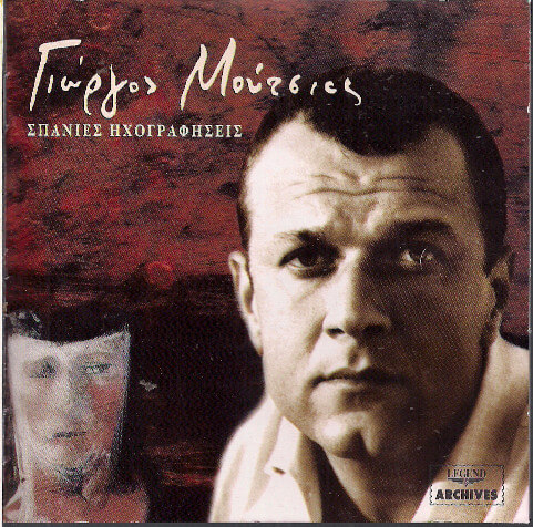 Γιώργος Μούτσιος - Σπάνιες Ηχογραφήσεις - CD