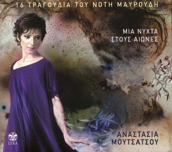Αναστασία Μουτσάτσου - Μια Νύχτα Στους Αιώνες - 16 Τραγούδια Του Νότη Μαυρουδή - CD
