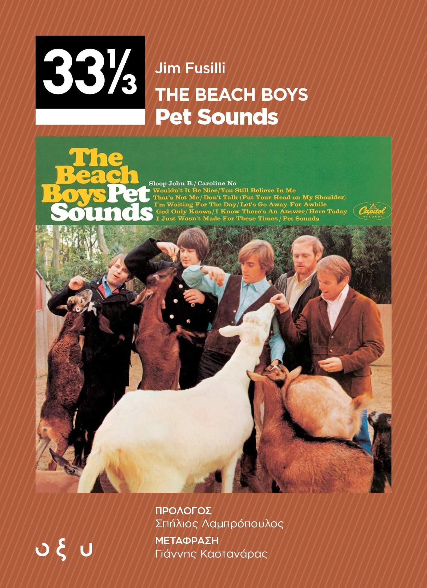Jim Fusilli - Beach Boys – Pet Sounds  - Βιβλίο