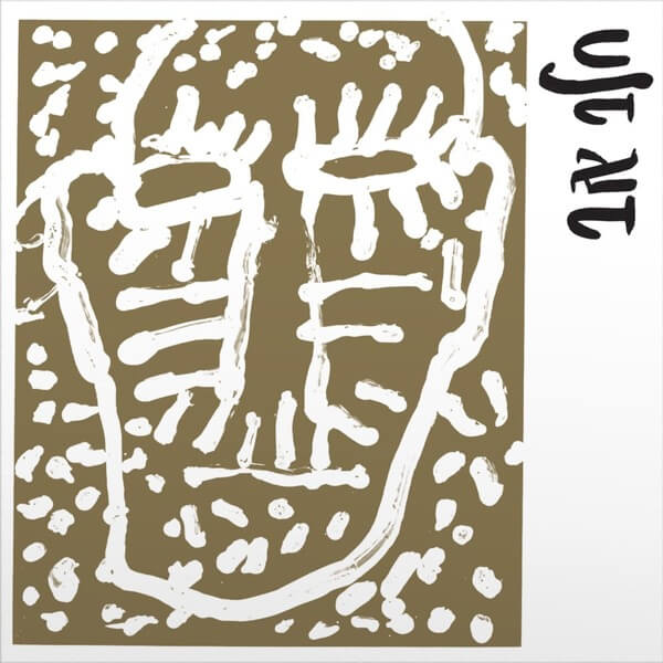 Halav Av - Halav Av - LP