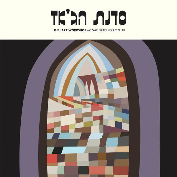 The Jazz Workshop - Mezare Isreal Yekabtzenu - LP
