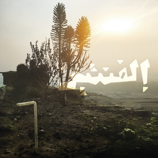 Maurice Louca - Elephantine - LP