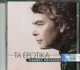 Γιάννης Πουλόπουλος - Τα Ερωτικά - CD