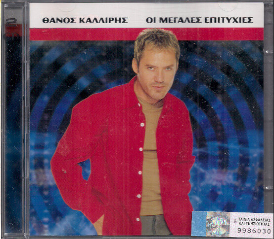 Θάνος Καλλίρης - Οι Μεγάλες Επιτυχίες - CD