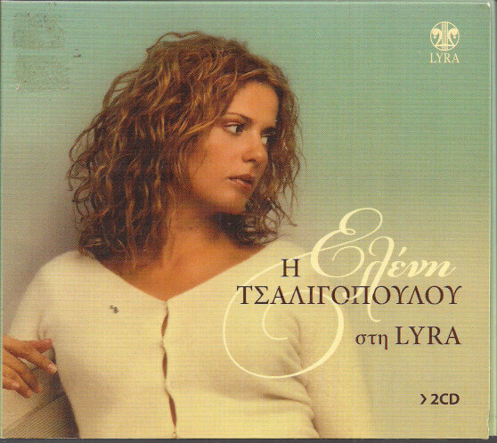Ελένη Τσαλιγοπούλου - Η Ελένη Τσαλιγιπούλου Στη LYRA - CD