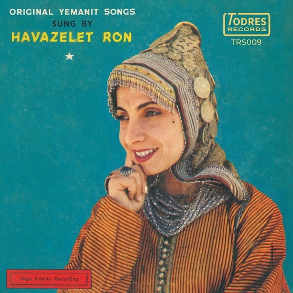Havazelet Ron - El Warda / Loz Ou Gahgah - 7"