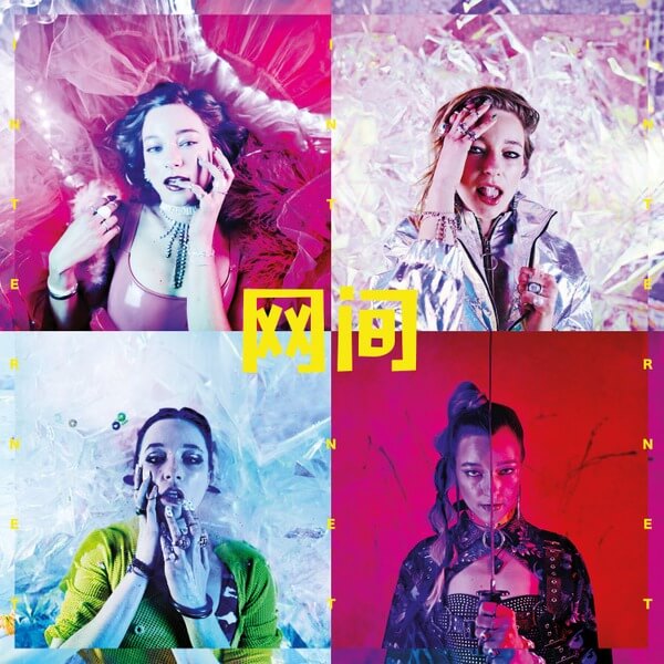 C.O.W. - Internet - LP