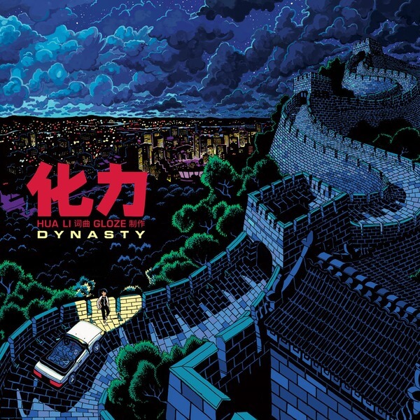 Hua Li - Dynasty - LP