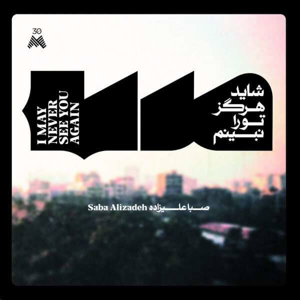 Saba Alizadeh - I May Never See You Again - LP